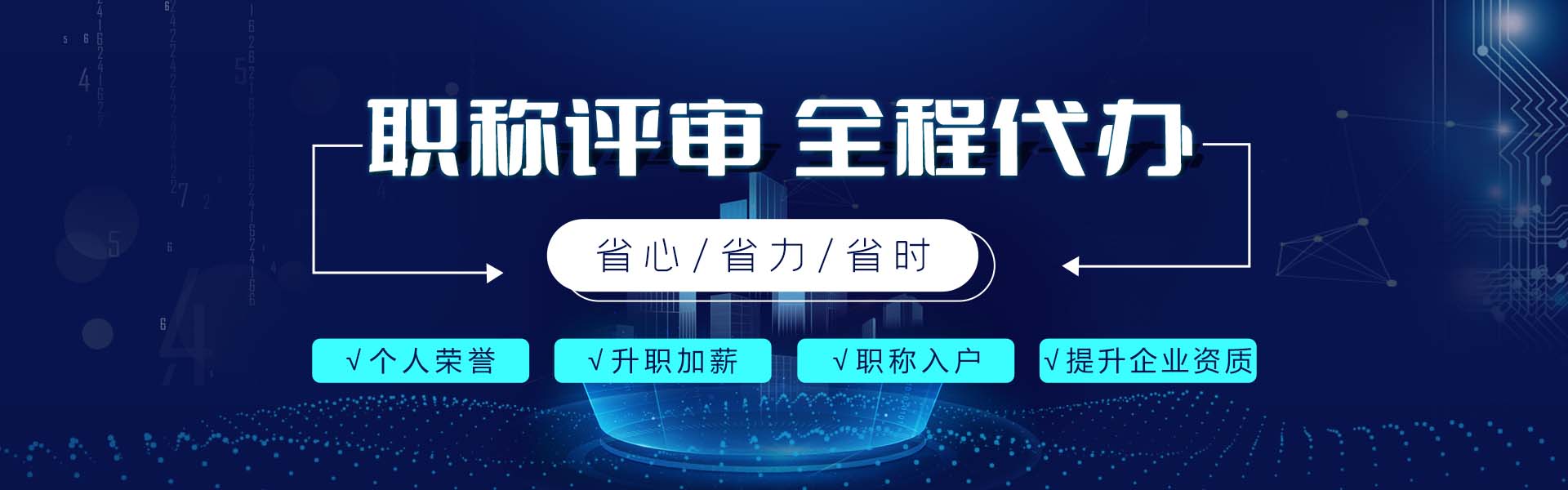 優建教育職稱評審