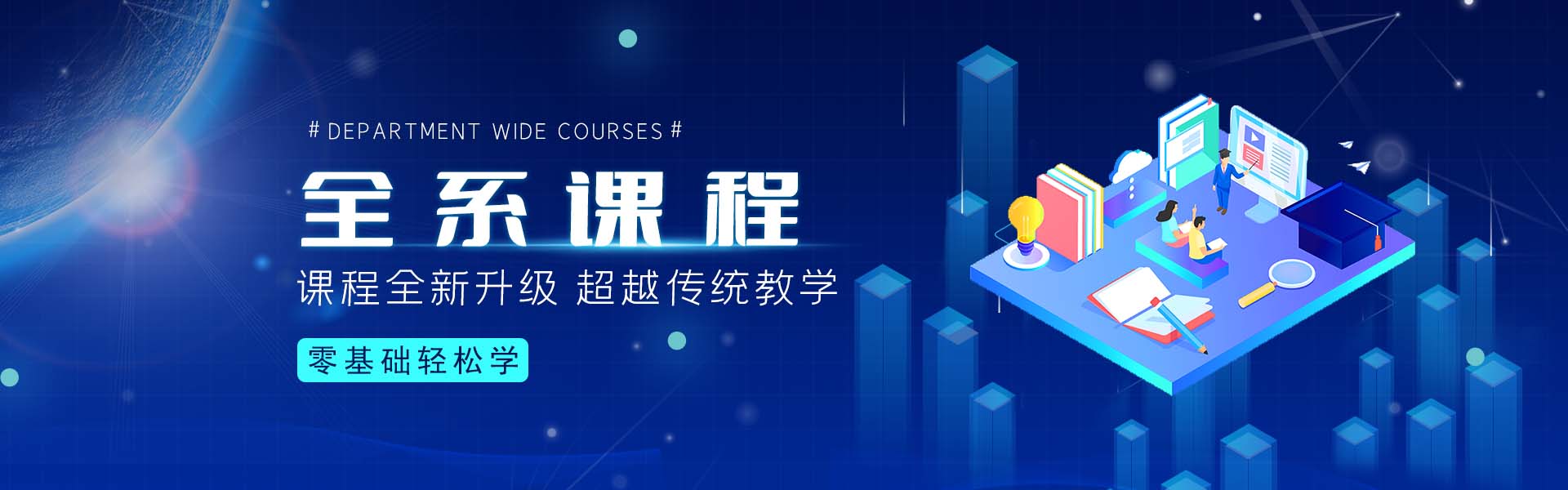優建教育課程全新升級